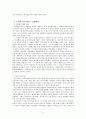 프뢰벨 연구 4페이지