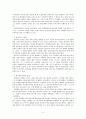 프뢰벨 연구 5페이지