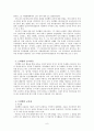 프뢰벨 연구 6페이지
