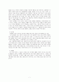 프뢰벨 연구 7페이지