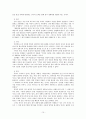 프뢰벨 연구 10페이지