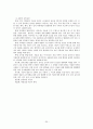프뢰벨 연구 20페이지