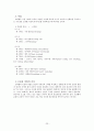 프뢰벨 연구 23페이지