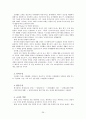 프뢰벨 연구 26페이지