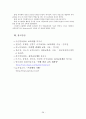 프뢰벨 연구 28페이지
