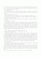 지역사회복지 관련 실천 프로그램  5페이지