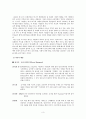 보육과정-레지오 에밀리아 접근법  3페이지