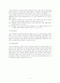 보육과정-레지오 에밀리아 접근법  10페이지