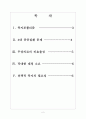 [복지정책]무상의료 문제와 해결방안 보고서 2페이지