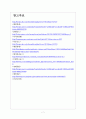 [복지정책]무상의료 문제와 해결방안 보고서 7페이지
