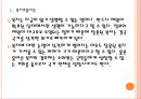 [복지정책]무상의료 문제와 해결방안 PPT자료 5페이지