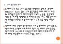 [복지정책]무상의료 문제와 해결방안 PPT자료 8페이지