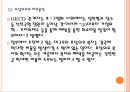 [복지정책]무상의료 문제와 해결방안 PPT자료 12페이지