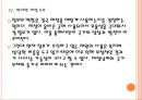 [복지정책]무상의료 문제와 해결방안 PPT자료 16페이지