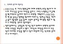 [복지정책]무상의료 문제와 해결방안 PPT자료 17페이지