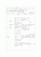 1년축구지도안2-12 19페이지