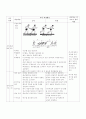 2년육상이어달리기1-8 18페이지