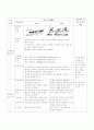 2년육상이어달리기1-8 24페이지