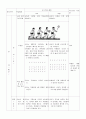 배구지도안 9페이지