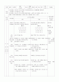 배구지도안 18페이지