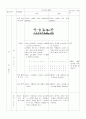 소프트볼 지도안 14페이지