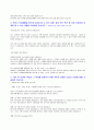 [IBK기업은행 ] 2012 하반기-최신 합격 자기소개서/ 금융권 자기소개서  4페이지