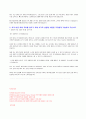 [IBK기업은행 ] 2012 하반기-최신 합격 자기소개서/ 금융권 자기소개서  5페이지