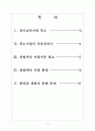 [중소기업지원제도]중소기업 지원정책의 문제점과 해결방안 보고서 2페이지