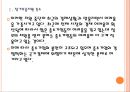 [중소기업지원제도]중소기업 지원정책의 문제점과 해결방안 PPT자료 6페이지