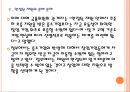 [중소기업지원제도]중소기업 지원정책의 문제점과 해결방안 PPT자료 17페이지