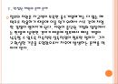 [중소기업지원제도]중소기업 지원정책의 문제점과 해결방안 PPT자료 18페이지