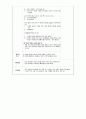  우리동네 - 우리를 도와주시는 분들 2 : 편지가 배달되는 과정, 우체국 만들기, 우체국 놀이, 우체부 옷 입고 악기 연주하며 노래부르기 5페이지