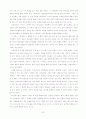 [독후감] 세상을 새롭게 할 연금술의 세계로 『연금술사』 _ 파울로 코엘료(Paulo Coelho) 저 3페이지