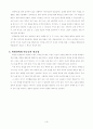 [독후감] 세상을 새롭게 할 연금술의 세계로 『연금술사』 _ 파울로 코엘료(Paulo Coelho) 저 4페이지