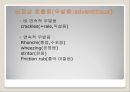 호흡기계 중환자 간호.ppt 11페이지