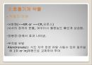 호흡기계 중환자 간호.ppt 19페이지