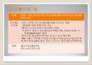 호흡기계 중환자 간호.ppt 21페이지
