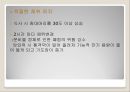 호흡기계 중환자 간호.ppt 37페이지