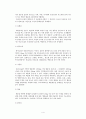 해외 모범사례 분석을 통한 한국 온천리조트산업의 발전 방안 7페이지