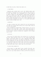 해외 모범사례 분석을 통한 한국 온천리조트산업의 발전 방안 15페이지