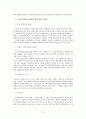 해외 모범사례 분석을 통한 한국 온천리조트산업의 발전 방안 16페이지