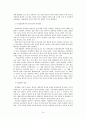 해외 모범사례 분석을 통한 한국 온천리조트산업의 발전 방안 17페이지