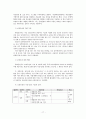 해외 모범사례 분석을 통한 한국 온천리조트산업의 발전 방안 20페이지