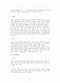해외 모범사례 분석을 통한 한국 온천리조트산업의 발전 방안 23페이지