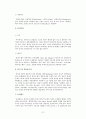 해외 모범사례 분석을 통한 한국 온천리조트산업의 발전 방안 24페이지