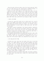 해외 모범사례 분석을 통한 한국 온천리조트산업의 발전 방안 33페이지