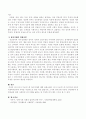 안나 프로이드의 방어기제를 설명하고 토론 3페이지