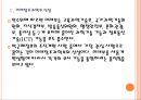[조직개편] 정부조직개편 방향과 전망.PPT자료 4페이지
