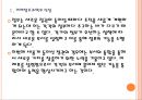 [조직개편] 정부조직개편 방향과 전망.PPT자료 5페이지