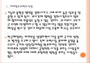 [조직개편] 정부조직개편 방향과 전망.PPT자료 6페이지